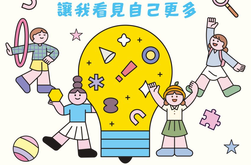  2024年7至9月會員通訊
