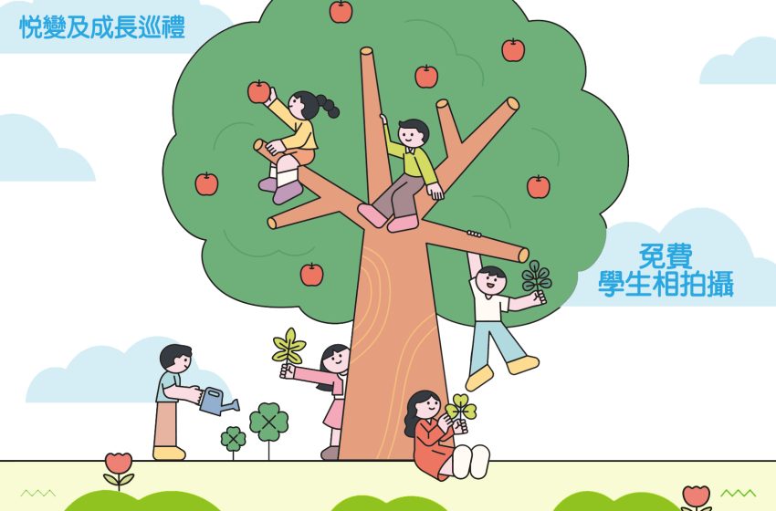  2025暑期活動閉幕禮