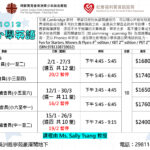 劍橋小學英語(2026年1至3月)