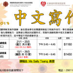 中文寫作(2026年1至3月)