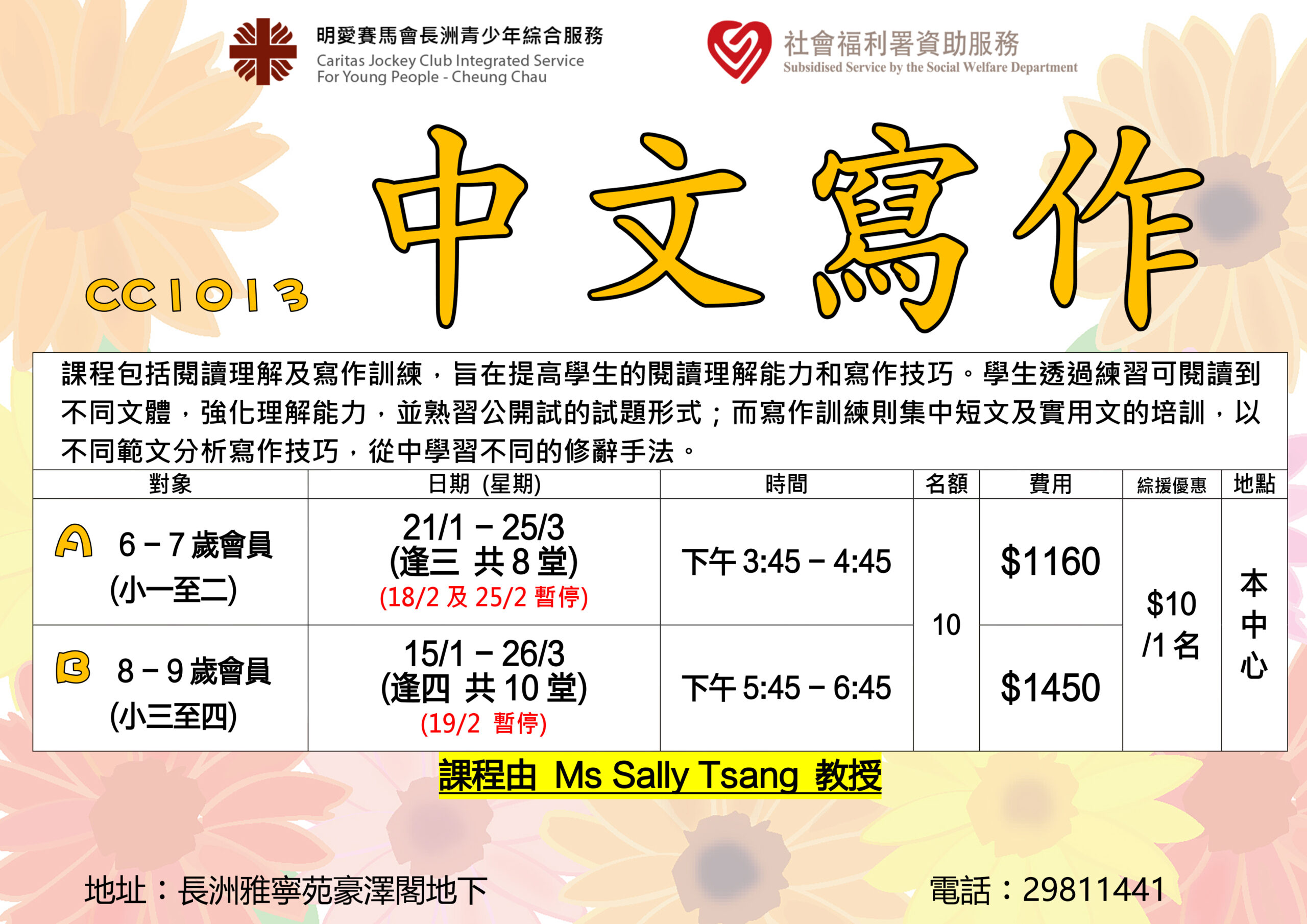 中文寫作(2026年1至3月)