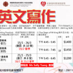 英文寫作(2026年1至3月)