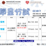 小學呈分試(2026年1至3月)