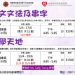 英文文法及串字班