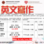 英文寫作班