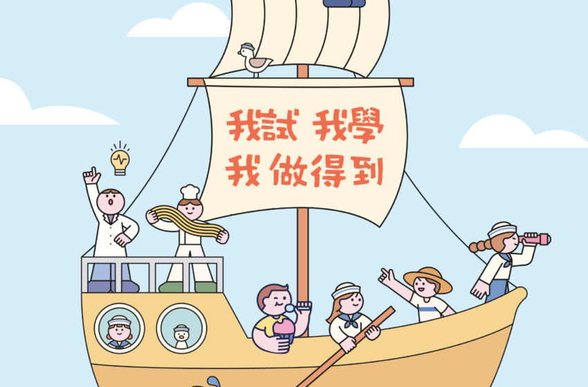  2026年7至9月會員通訊