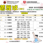 芭蕾舞班