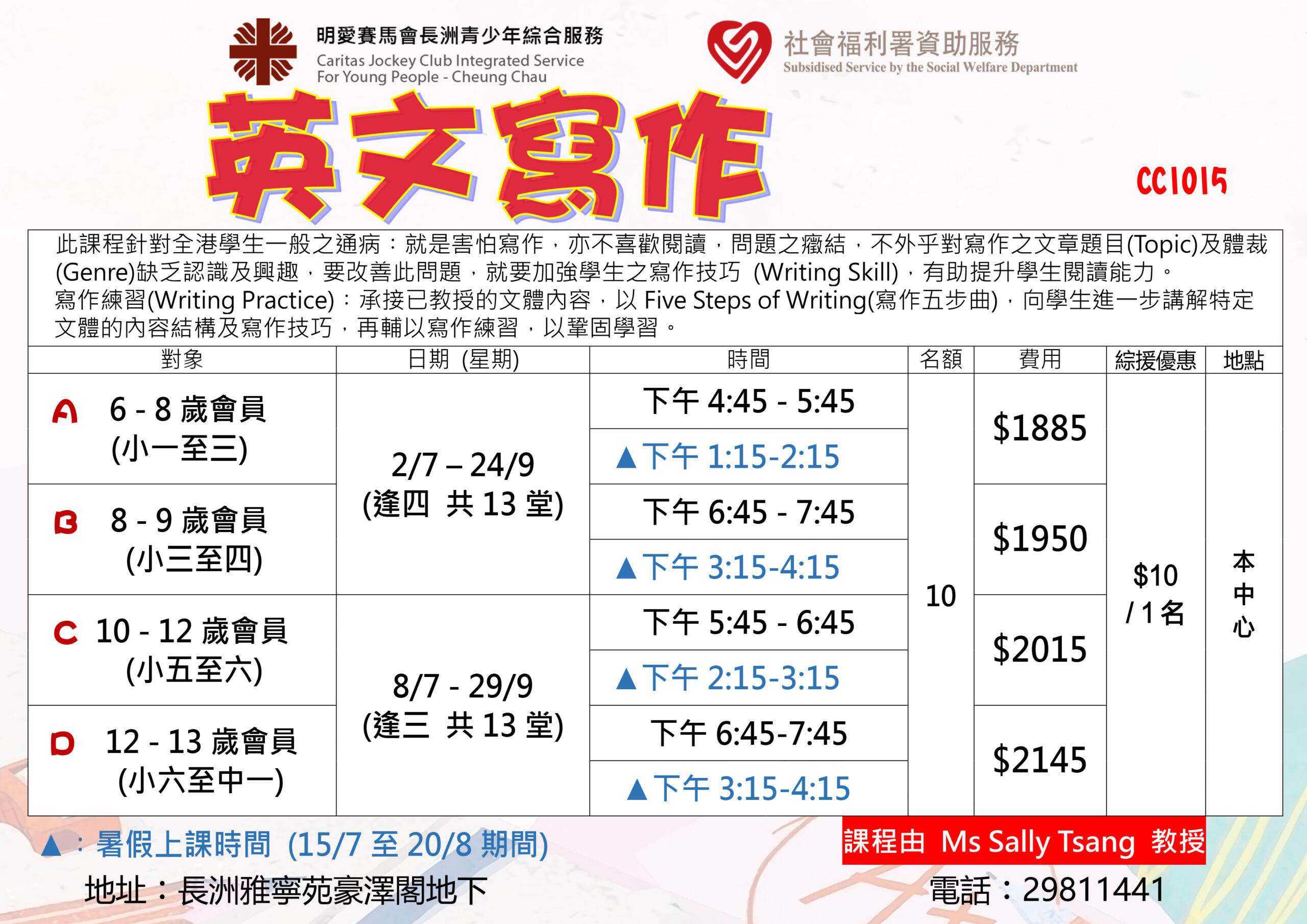 英文寫作班