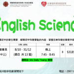 English Science