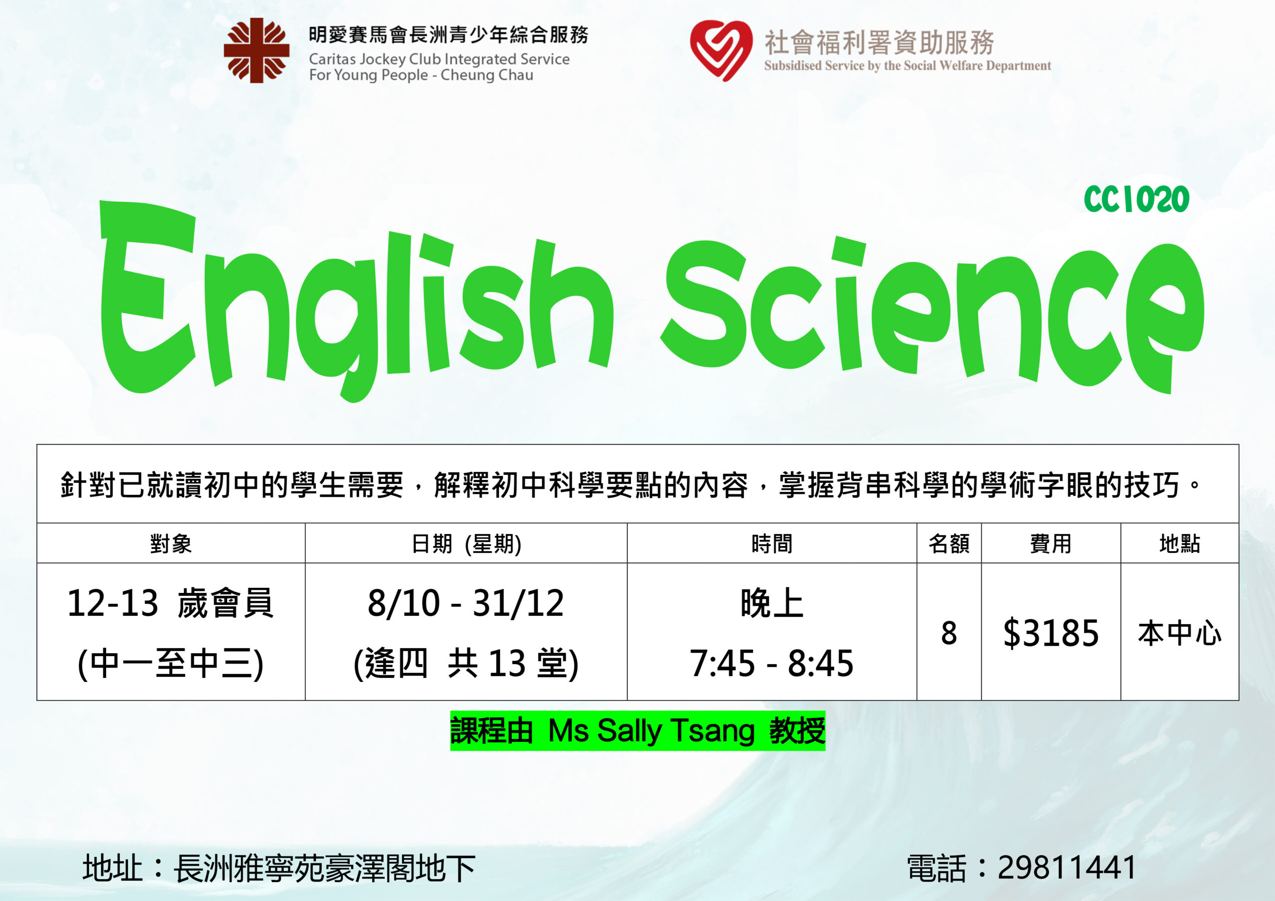 English Science