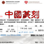中國篆刻