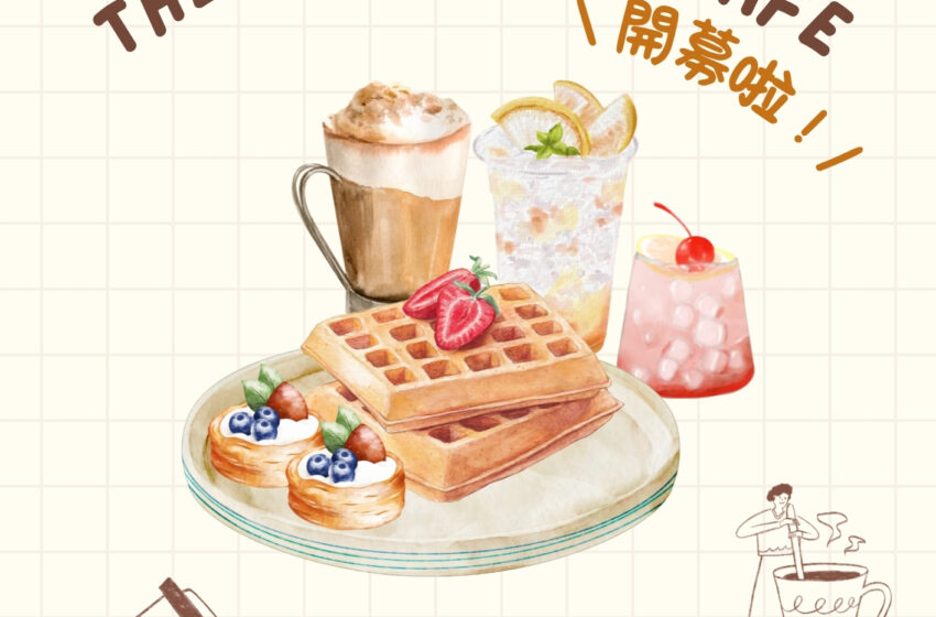  The Little Kids Cafe