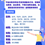羽毛球進階班 2.0