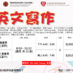 英文寫作班