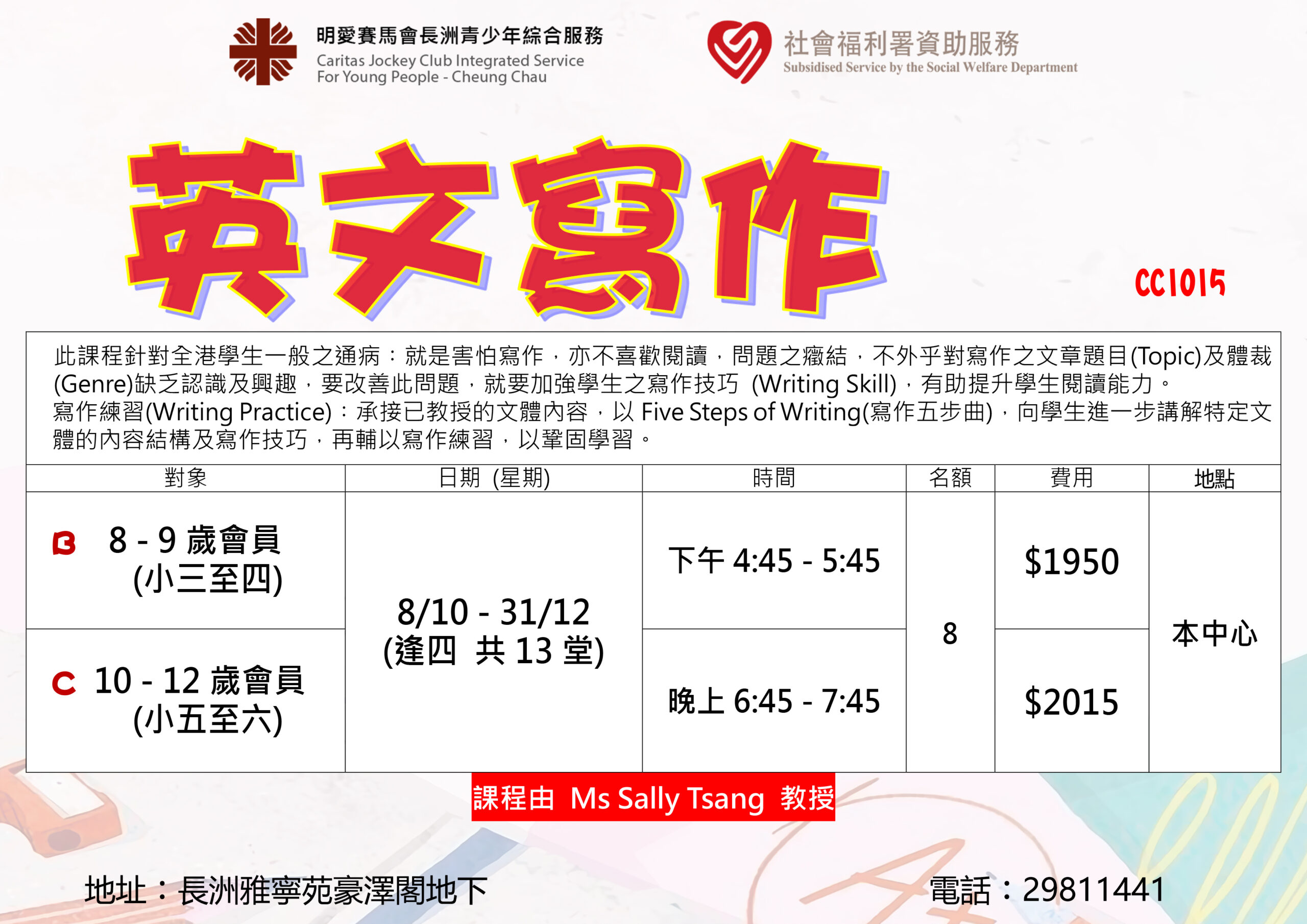 英文寫作班