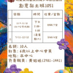 創意黏土